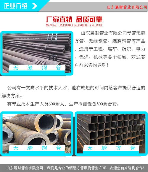 山東展財(cái)管業(yè)公司 專(zhuān)業(yè)螺旋鋼管制造商與江陰管業(yè)的合作共贏